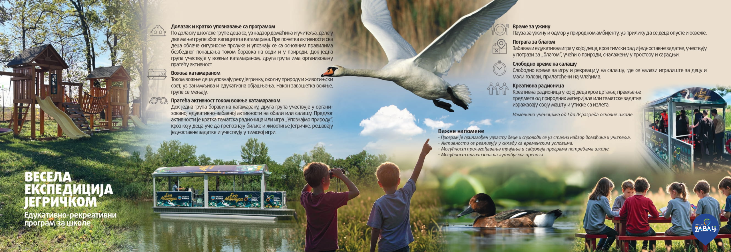 edukativno rekreativni program za škole